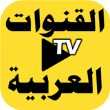All Arabic Channels Live TV APK