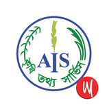 ”Agriculture Info Service