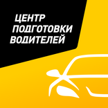 Центр Подготовки Водителей