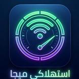 استهلاكي ميجا