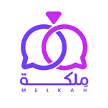 ملكة: للباحثين عن شريك الحياة