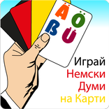 German Words for Bulgarians