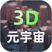 元宇宙 APK