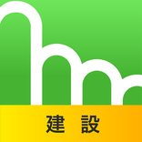 建設mazec