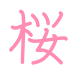 Kanji Blossom: Write Japanese