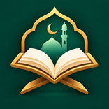 الموسوعة الشاملة - كتب إسلامية