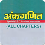 SD Yadav Math Book In Hindi (All Chapters)