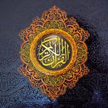Holy Quran Sindhi Translation