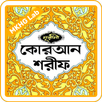 নূরানী কুরআন Nurni Quran Audio APK
