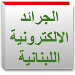 Lebanon News