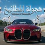 هجولة قومات وزنيات