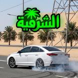 Street Drift Rivals