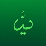 Digital Tasbih Counter