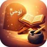 لوحي