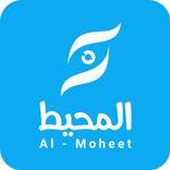 Almohet - المحيط