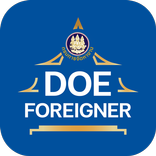 DOE-Foreigner