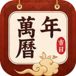 萬年曆-農曆