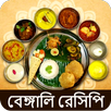 Bengali Recipes Offline All In APK