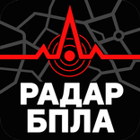 Радар БПЛА - Карта Тревог