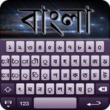 Bangali English Keyboard APK