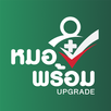 หมอพร้อม APK