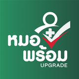 หมอพร้อม APK