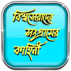 APK Success Bangla