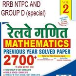 RRB GROUP D MATHEMATICS VOLUME