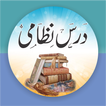 Dars e Nizami Books درس نظامی icon