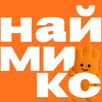 Наймикс: работа и подработка APK