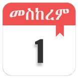 Ethiopian Calendar & Converter