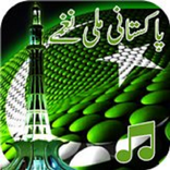 Mili Nagma - Bài hát Pakistan