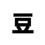 豆包