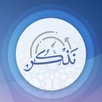 نذكر APK