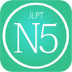 Learn Kanji N5 أيقونة