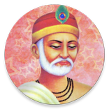 Kabir Amritwani
