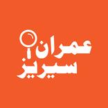 Imran Series: Urdu Spy Novels