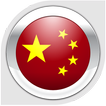 Nemo Mandarin Chinese আইকন