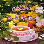 Good morning-Hawaiian