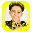 Samer Al-Madani 2021 APK