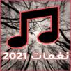 ringtones phones 2022 APK