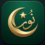 Noor: Quran, Prayer & Islam