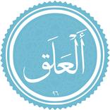 Surah Al-Alaq