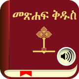 APK Amharic Bible with Audio