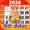 Hindi Calendar 2026 icon