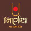 Nirnay Vadtal desh أيقونة