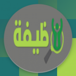 Jadid al wadifa | جديد الوظيفة