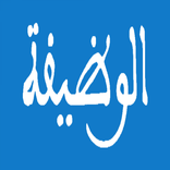 مستجدات الوظيفة: وظائف المغرب