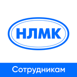 НЛМК