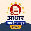 Aadhaar Update & Correction icon
